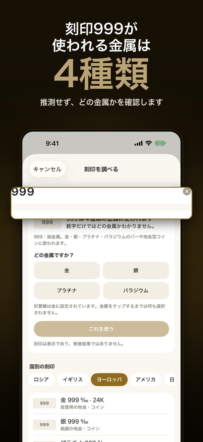 Karatly:リングサイズ測定・金価格 — 3