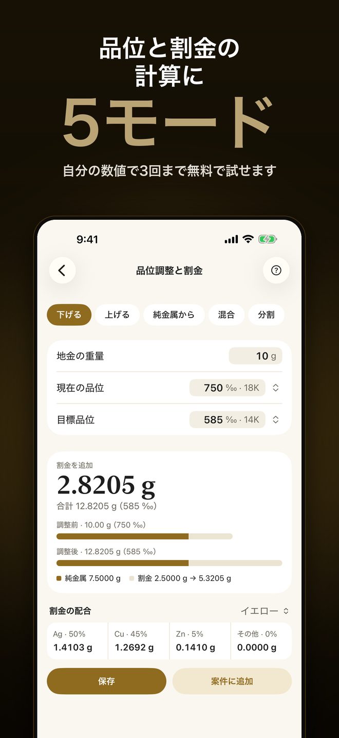 Karatly:リングサイズ測定・金価格 — 6