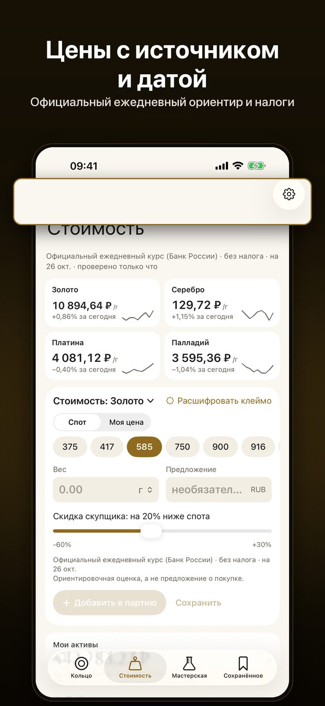 Karatly: размер кольца, золото — 5
