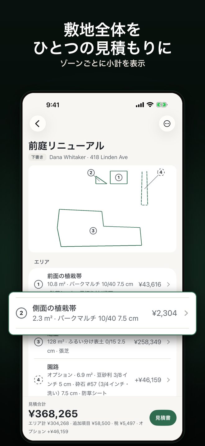 Yardload 立米計算・砂利・砕石 — 2