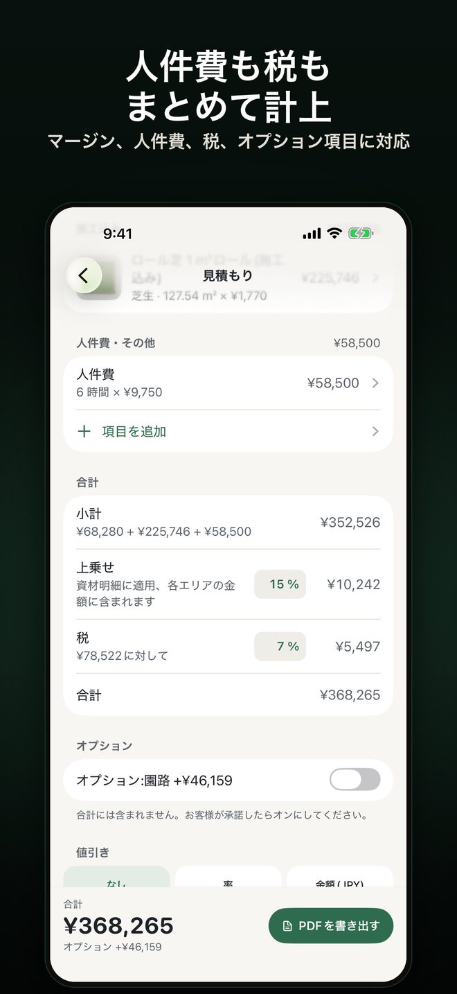 Yardload 立米計算・砂利・砕石 — 3