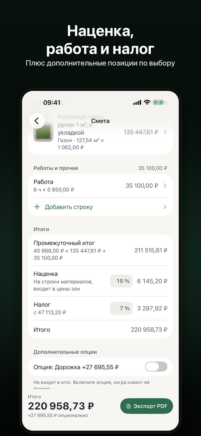 Yardload: калькулятор щебня — 3